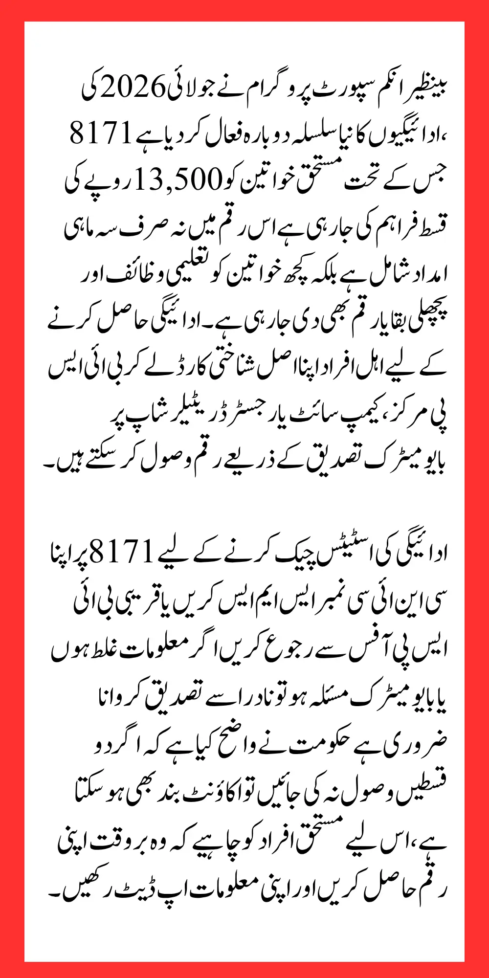 CM Punjab Free Solarization Scheme 2026 New Updates