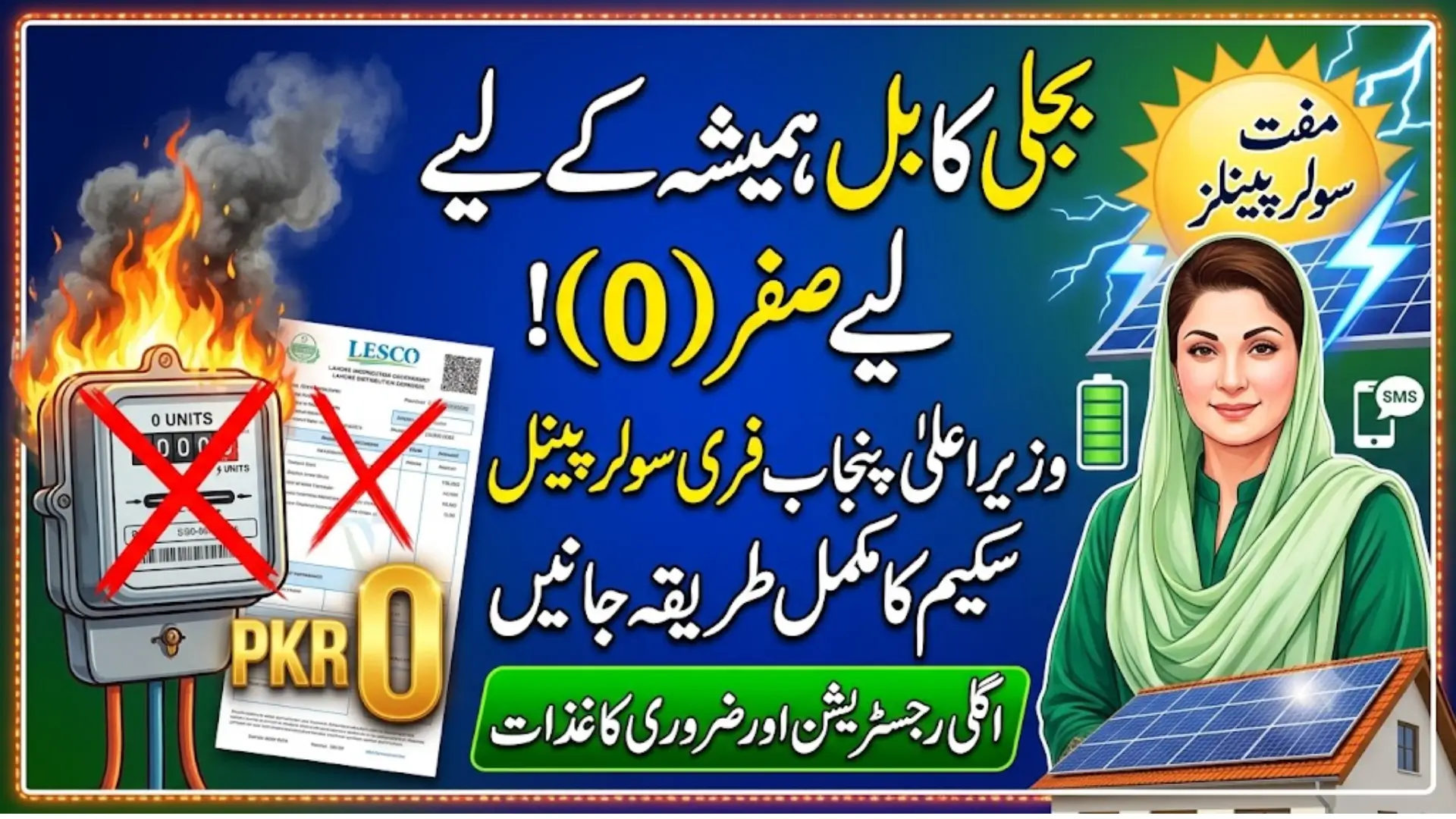 5 Top Advantages Of Getting Free Solar Panels Under CM Punjab Scheme